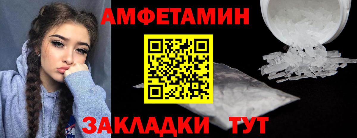 АМФ  маркетплейс клад  Аша  Amphetamine VHQ  Вход с VPN 