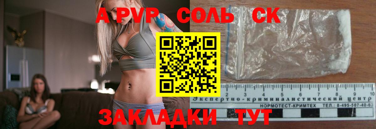 хочу наркоту  Alfa_PVP Crystall  APVP VHQ  Аша  Вход с VPN  Alpha PVP СК КРИС 