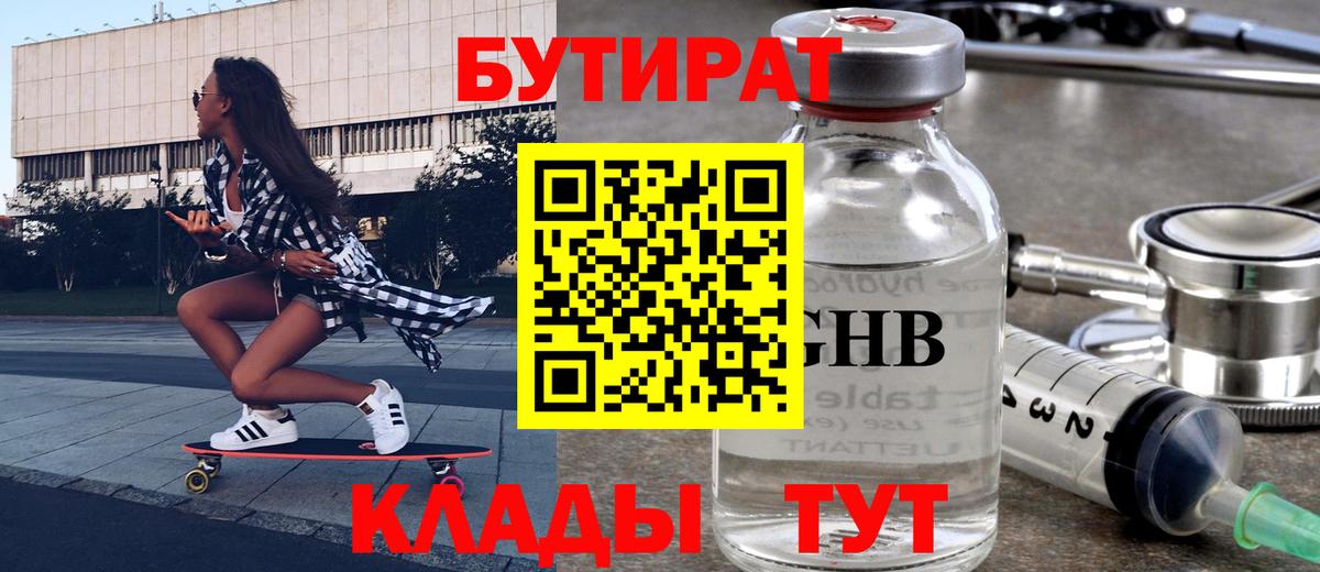 Бутират вода Аша