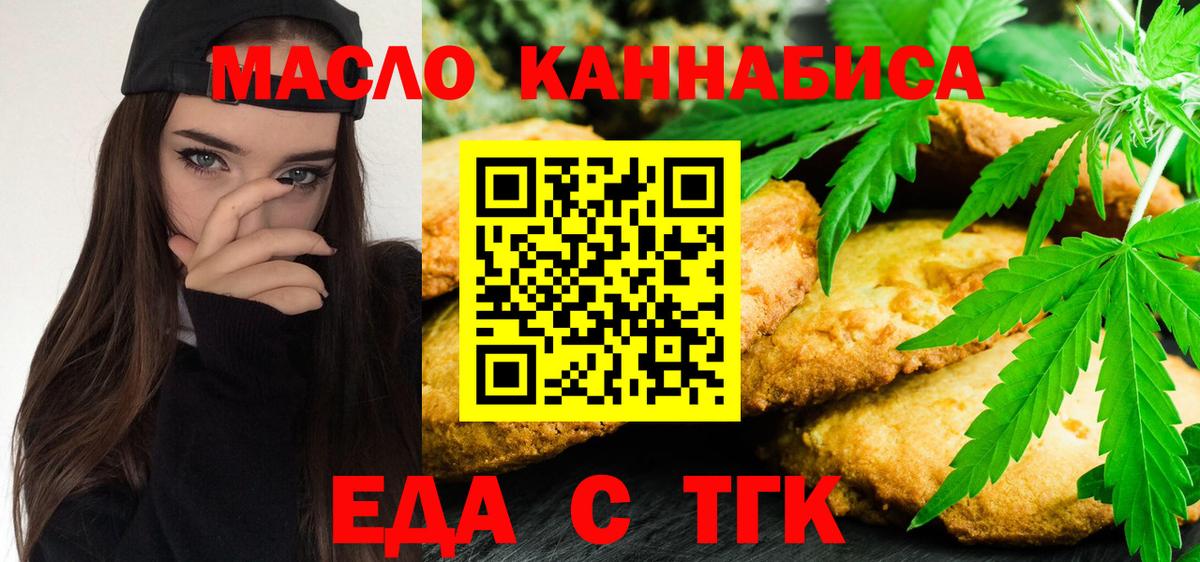 Еда ТГК марихуана Аша