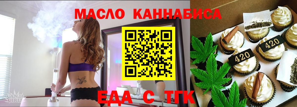 Cannafood марихуана  Вход с VPN  Аша 