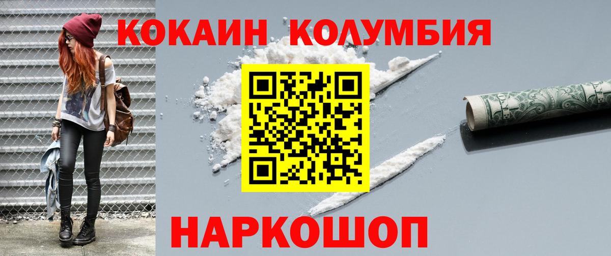 КОКАИН Колумбийский Аша
