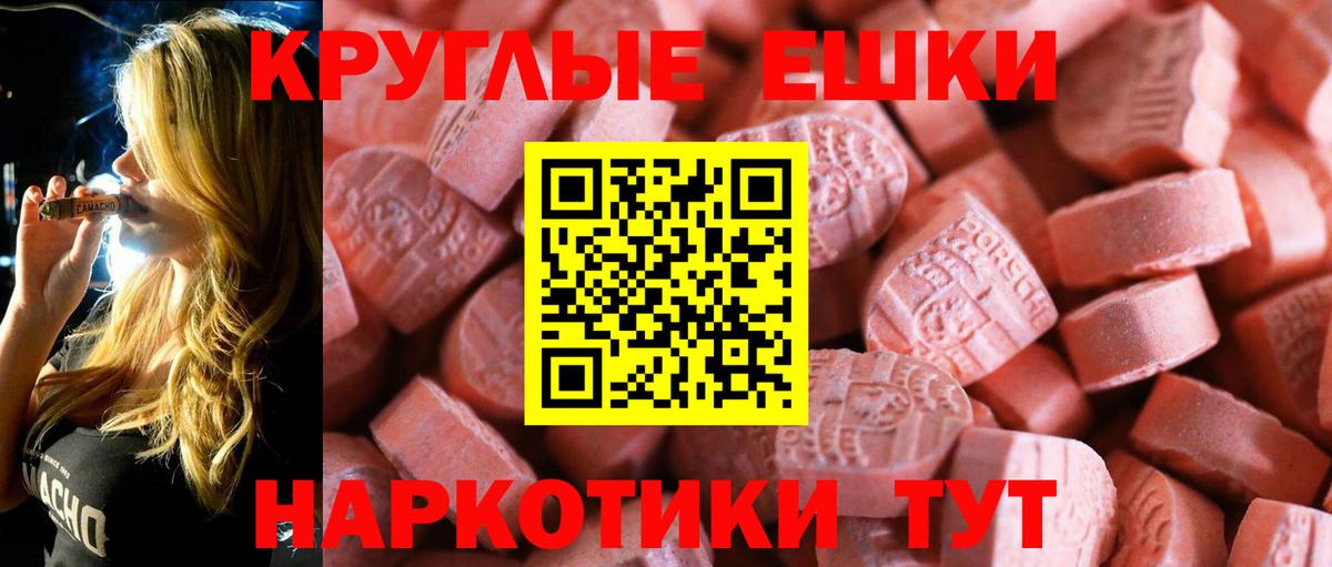 ЭКСТАЗИ louis Vuitton  Ecstasy  Аша  наркотики  Вход с VPN  Ecstasy круглые 