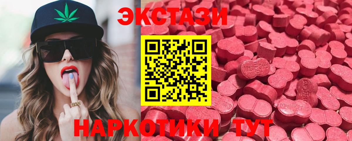 Экстази 300 mg Аша