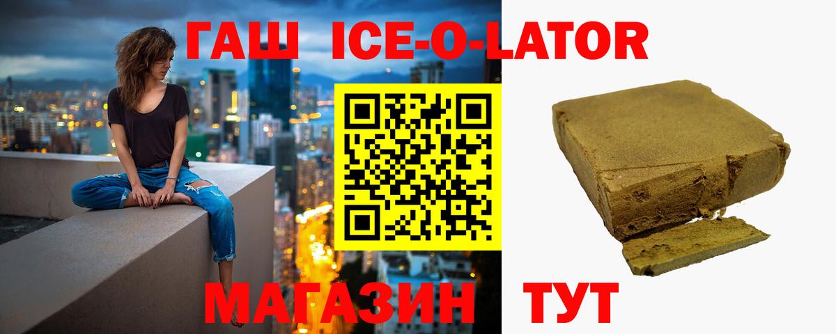 Гашиш хэш  Вход с VPN  Аша  ГАШИШ убойный 
