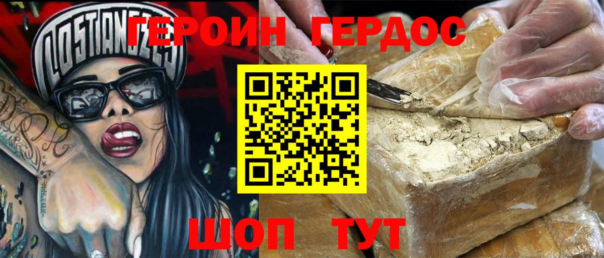 Героин Heroin  Героин  Аша  Вход с VPN 
