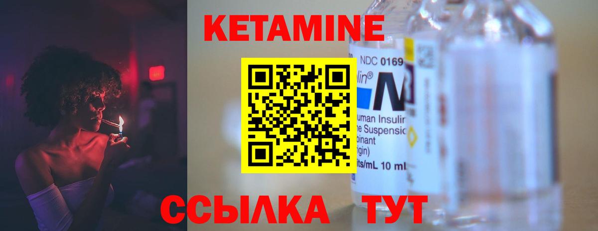 Аша  КЕТАМИН VHQ  Вход с VPN 