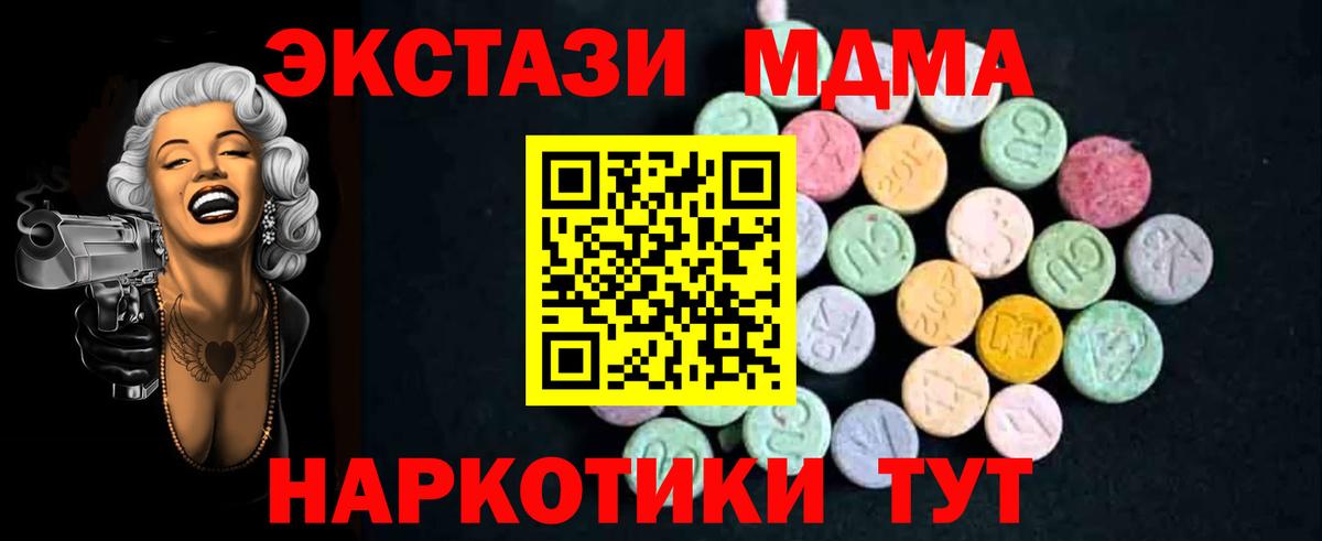 Аша  MDMA Molly  MDMA Molly  Вход с VPN 