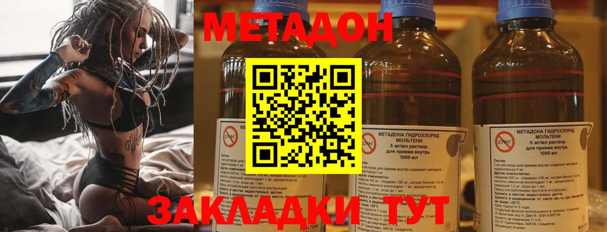 ОМГ ОМГ как зайти  Метадон VHQ  Вход с VPN  Аша 