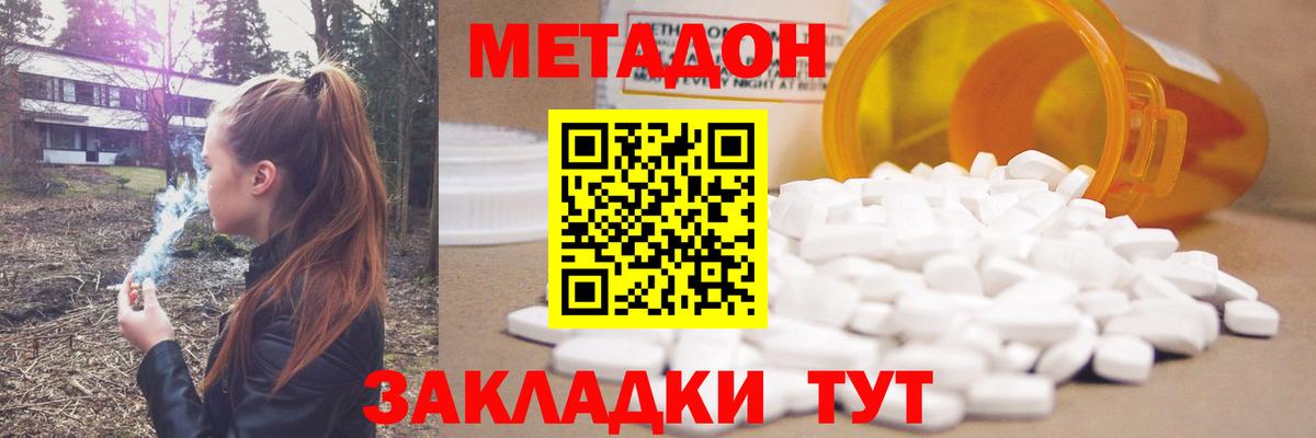 МЕТАДОН methadone Аша