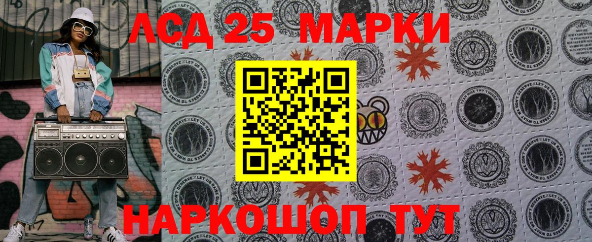 Наркотические марки  Марки 25I-NBOMe 1,8мг  Вход с VPN  Аша 