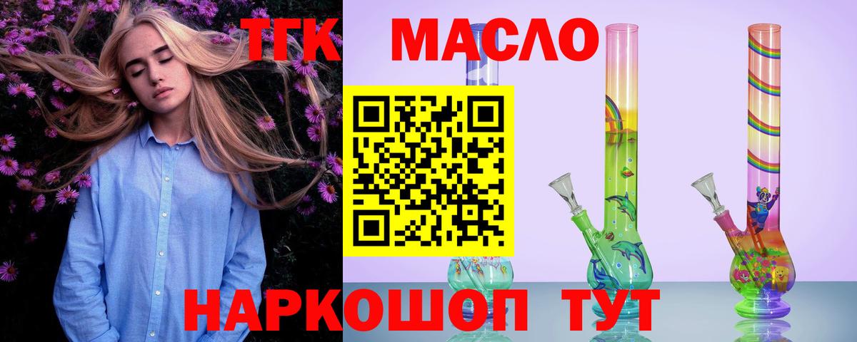 Дистиллят ТГК THC oil Аша