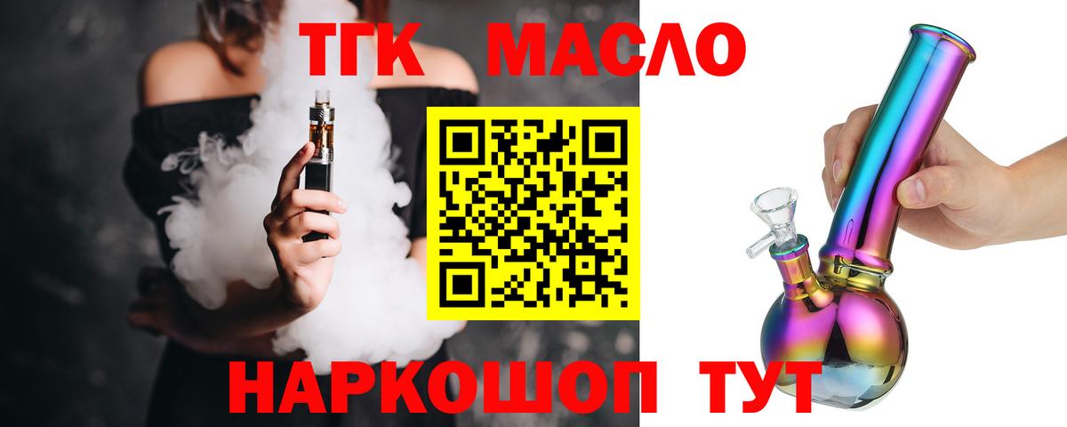 Аша  ТГК вейп с тгк  Вход с VPN 